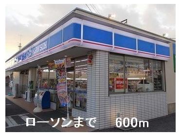 ローソン：600m