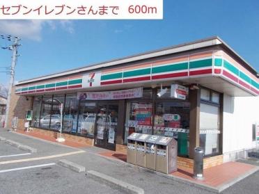 セブンイレブン小野本町店：600m