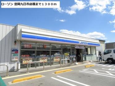 ローソン豊岡九日市店様：1300m