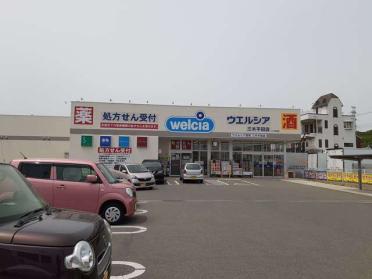 ウエルシア　三木平田店：520m