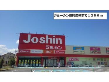 ジョーシン豊岡店様：1200m