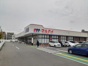 マルアイ加古川駅前店：532m