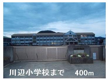 川辺小学校：400m