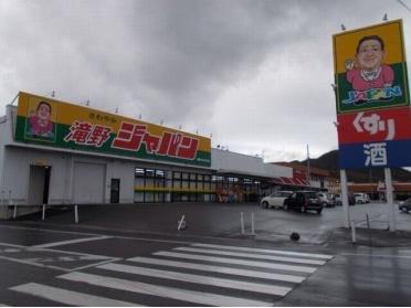 ジャパン滝野店：1000m