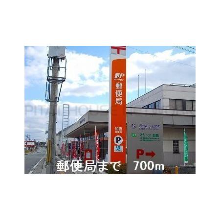 セレーノ　カーサⅡ 周辺環境写真6 郵便局：700m