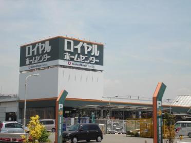 ロイヤルホームセンター加古川店：470m