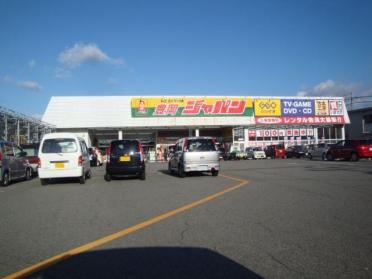 ジャパン豊岡店：1000m