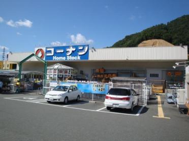 コーナン和田山店：50m