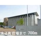 太子町役場：700m