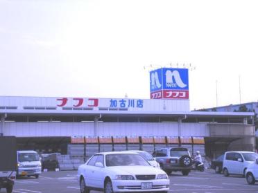 ナフコツーワンスタイル南加古川店：1673m