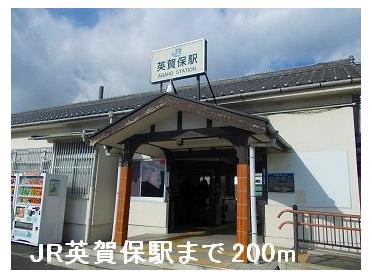 ＪＲ英賀保駅：200m