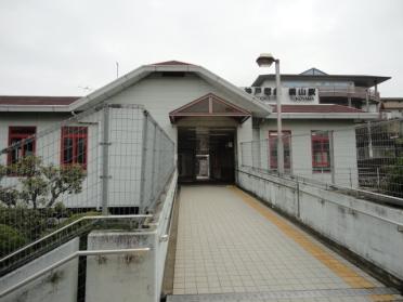 横山駅：360m