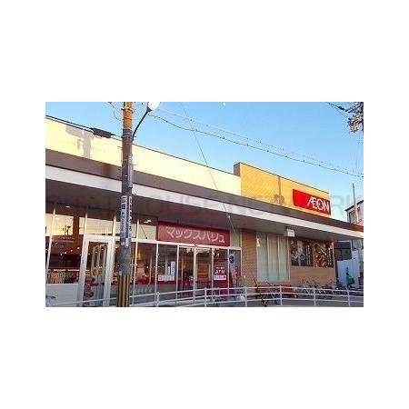 Ｌ＆Ｃ　Ｍｏｃａ　Ⅱ 周辺環境写真4 マックスバリュ　網干店：2300m