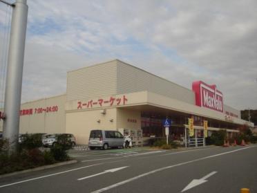 マックスバリュ伊川谷店：240m