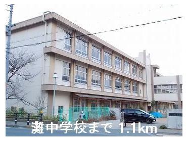 姫路市立灘中学校：1100m