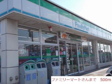 ファミリーマート播磨北本荘店：500m