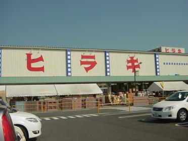 ヒラキ姫路店：945m