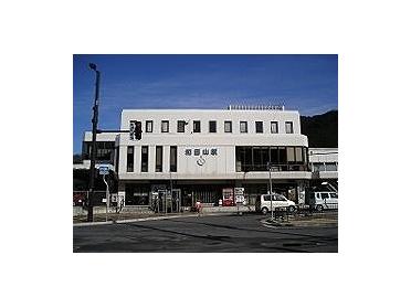 和田山駅様：2000m