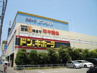 ドン・キホーテ加古川店：969m