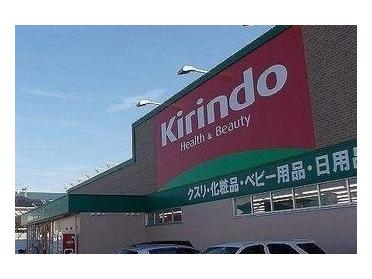 キリン堂揖保川店：900m