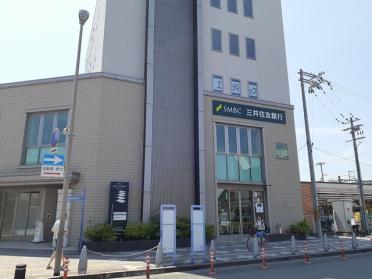 三井住友銀行　東加古川支店：280m