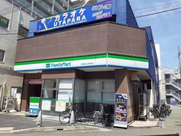 ファミリーマート東加古川駅前店：290m