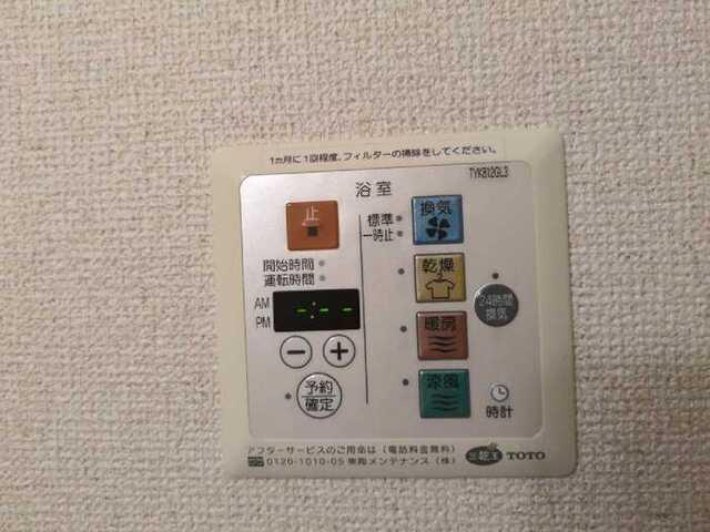 リナコート（102） 設備