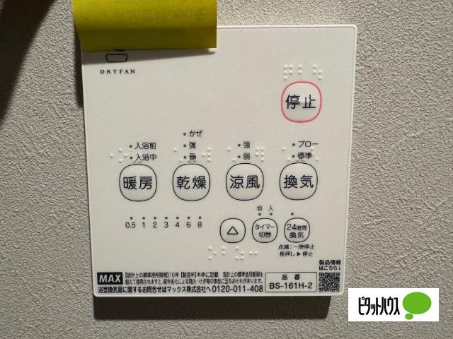 リアンテ戸崎（101） 部屋画像