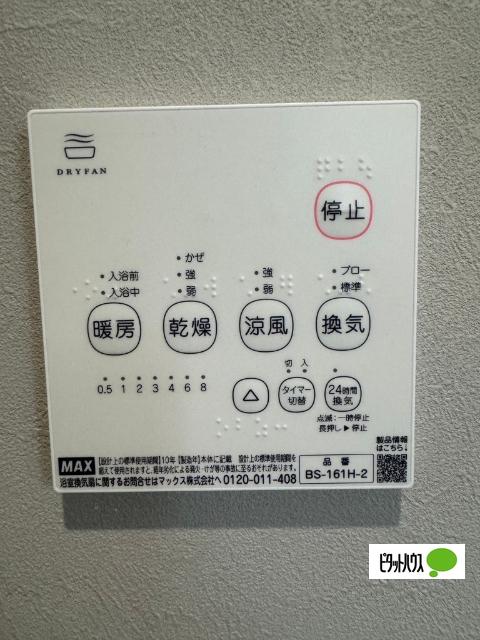 リアンテ戸崎（301） 部屋画像