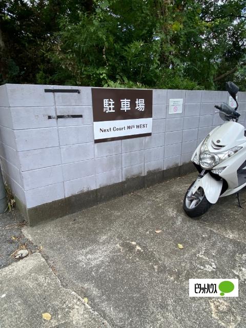 NextCourt神戸WEST（102） 駐車場