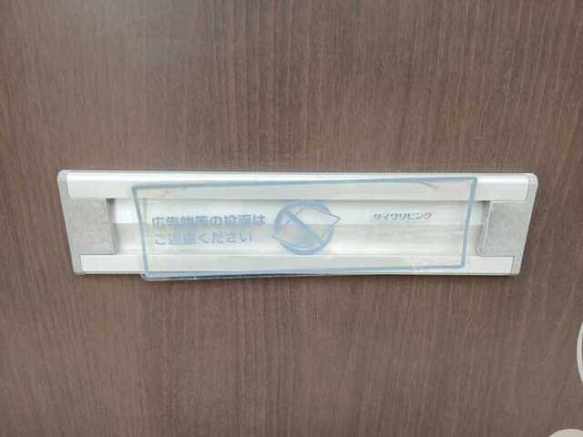 セジュール東宝塚（201） 玄関