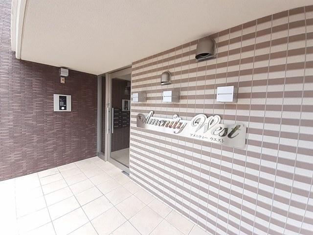 Ａｍｅｎｉｔｙ　Ｗｅｓｔ（303） エントランス