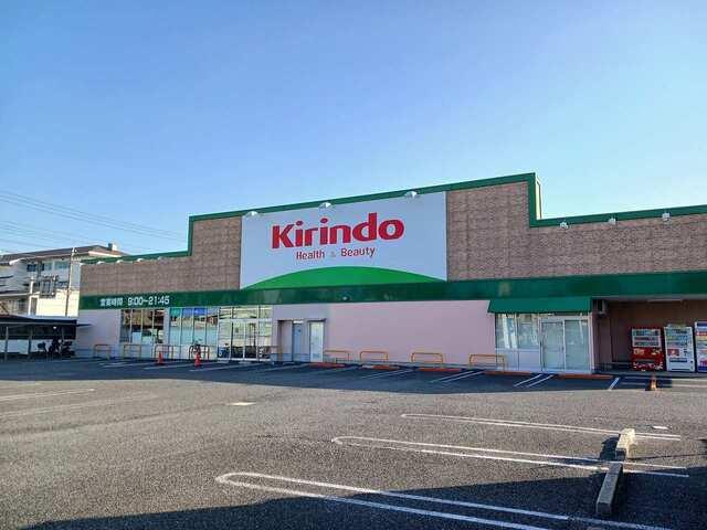 キリン堂鳴尾店様：550m