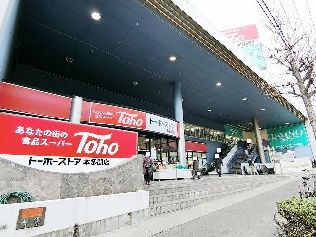 トーホーストア  本多聞店：850m