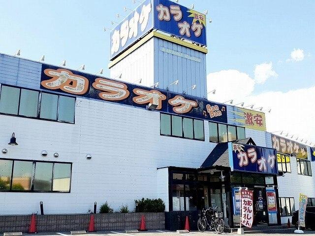 カラオケバンバン伊川谷店：550m