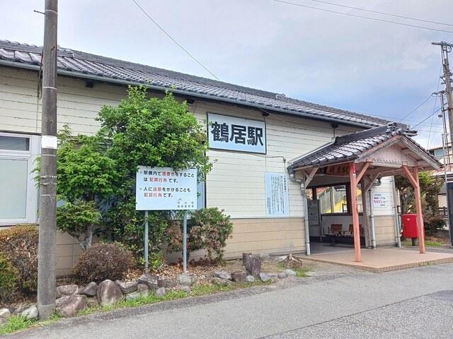 JR 鶴居駅：1100m
