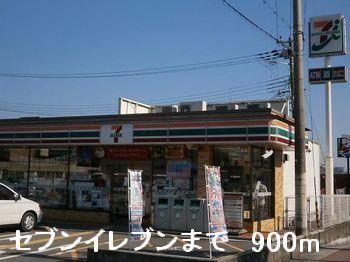セブンイレブン：900m