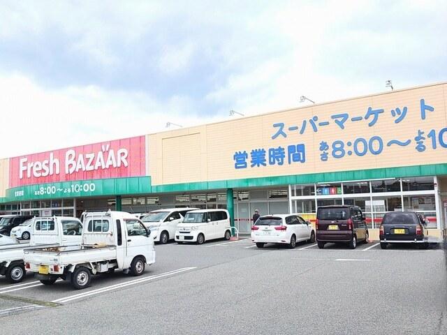 フレッシュバザール：180m