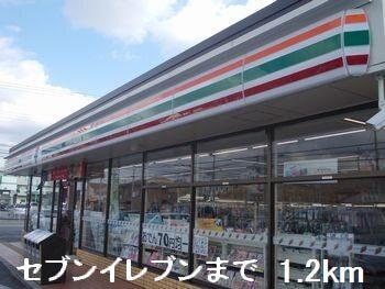 セブンイレブン：1200m