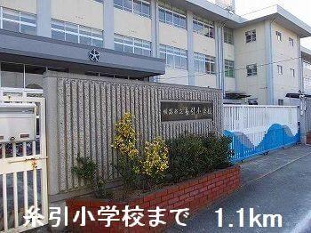糸引小学校：1100m