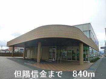 但陽信金：840m