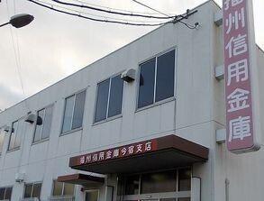 播州信金：400m