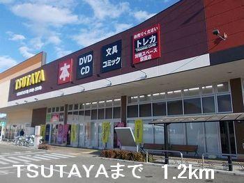 TSUTAYA：1200m