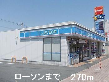 ローソン：270m
