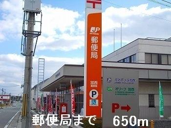 郵便局：650m