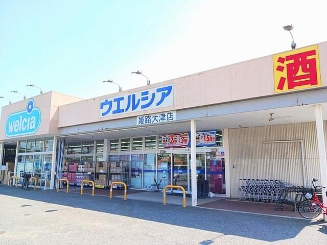 ウエルシア：700m