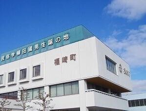 福崎町役場：370m
