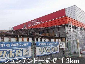 ジュンテンドー：1300m