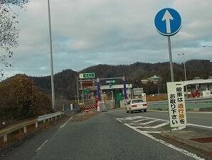 播但道福崎北インター：2150m