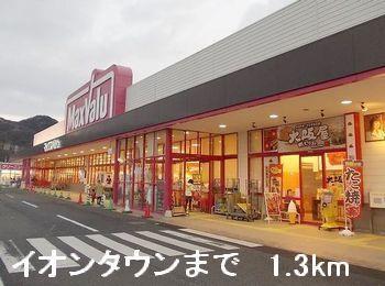 イオンタウン：1300m